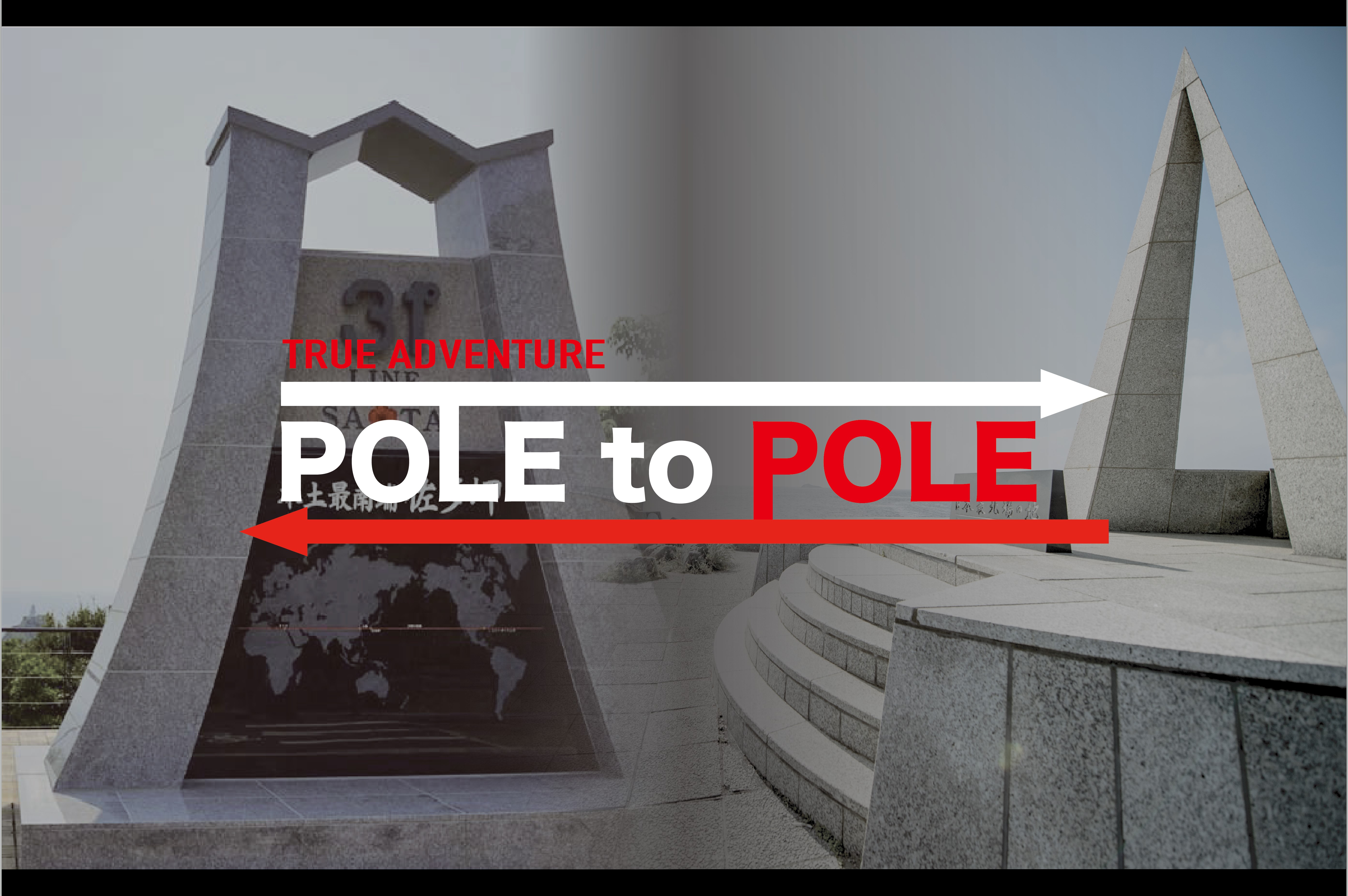 POLE to POLE
POLE to POLE 2024開催決定